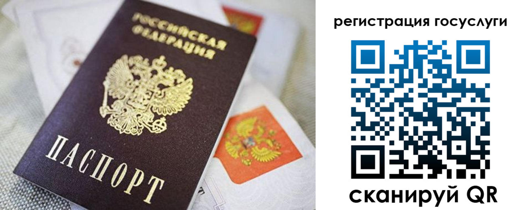 прописка паспорт в Мариинском Посаде