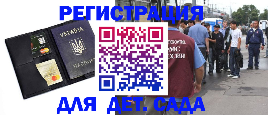 прописка регистрация в Мариинском Посаде