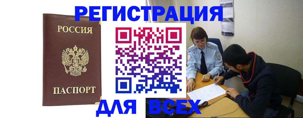 временная регистрация надежно в Мариинском Посаде