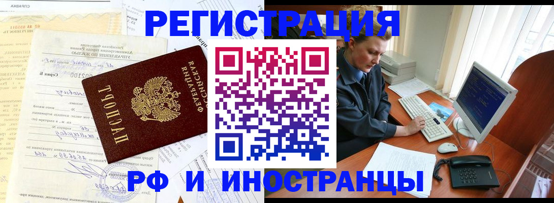 прописка 2025 в Мариинском Посаде