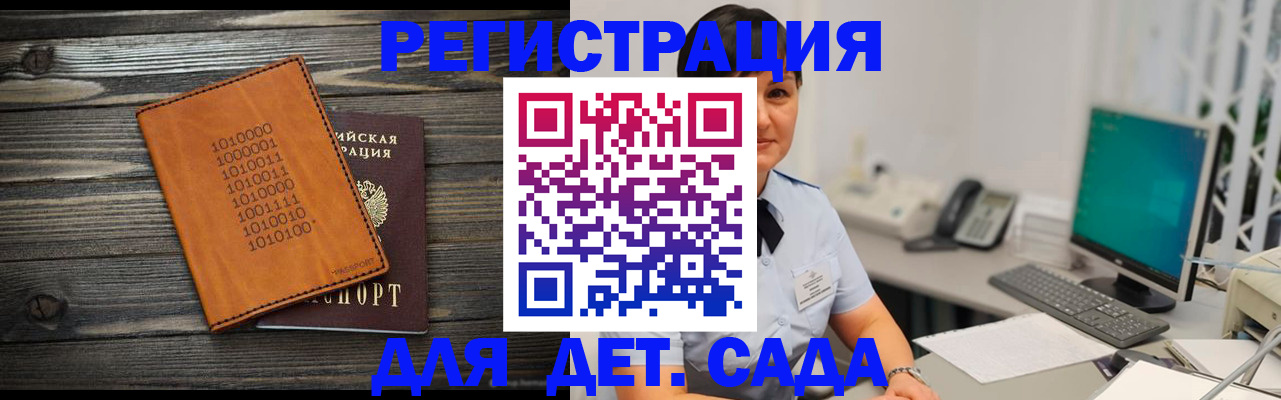 временная регистрация в Мариинском Посаде