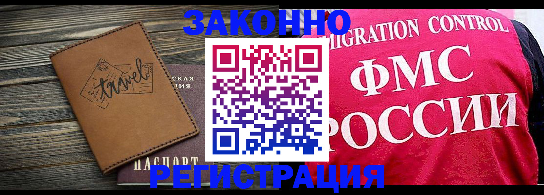 прописка для военкомата в Мариинском Посаде